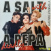 SALT N PEPA - A SALT WITH A DEADLY PEPA