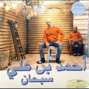 AHMED BEN ALI = أحمد بن علي - SUBHANA = سبحان