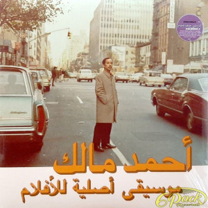 حمد مالك - MUSIQUE ORIGINALE DE FILMS, VOLUME 2