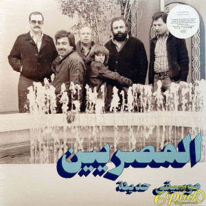 المصريين = AL MASSRIEEN - موسيقى حديثة = MODERN MUSIC
