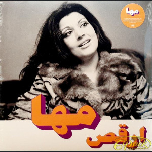 MAHA = مها - ORKOS = ارقص