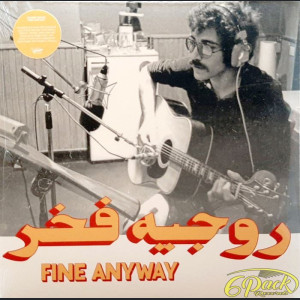 روجيه فخر = ROGÉR FAKHR - FINE ANYWAY