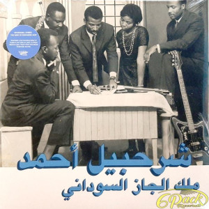 شرحبيل أحمد = SHARHABIL AHMED - THE KING OF SUDANESE JAZZ = ملك الجاز السوداني