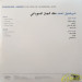 شرحبيل أحمد = SHARHABIL AHMED - THE KING OF SUDANESE JAZZ = ملك الجاز السوداني
