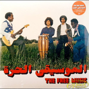 THE FREE MUSIC = الموسيقى الحرة - FREE MUSIC (PART 1)