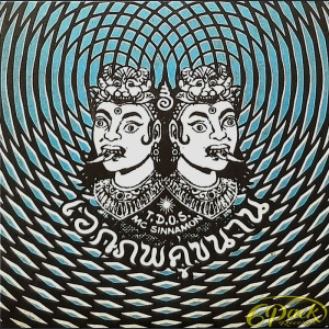 THE DUDE OF STRATOSPHEAR - PARALLEL UNIVERSE